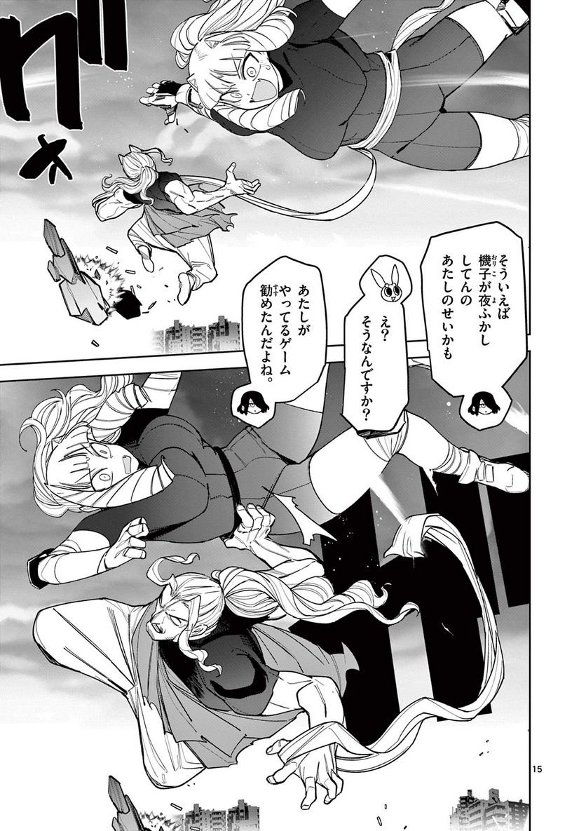 Giant Ojousama - Chapter 42 - Page 16
